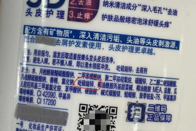 ZPT（吡硫鎓鋅）