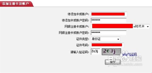 一個工行網銀綁定多張銀行卡