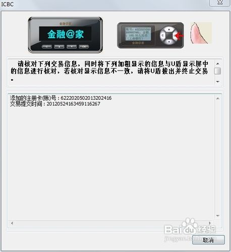 一個工行網銀綁定多張銀行卡