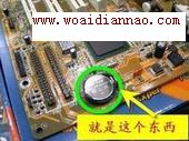 主板電池沒電了怎么辦，如何更換主板電池