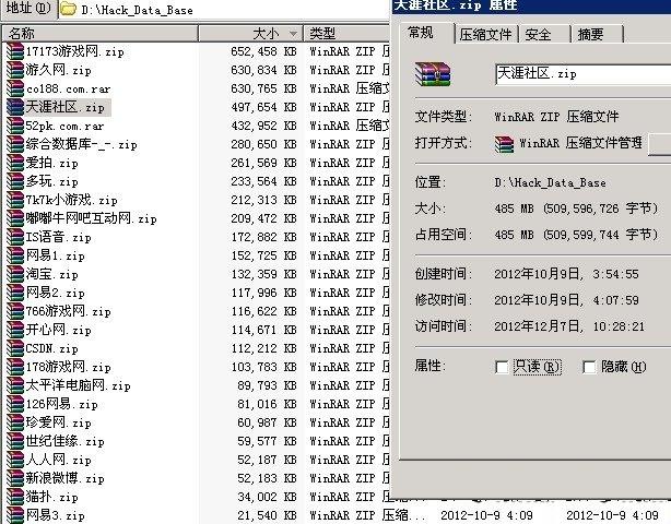 騰訊,qq,數據庫,泄露