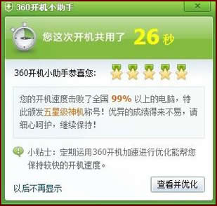 哪些方法可以讓電腦變快？