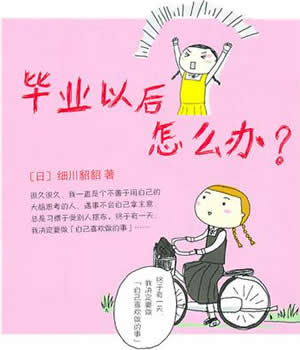 應屆畢業生求職需哪些心態
